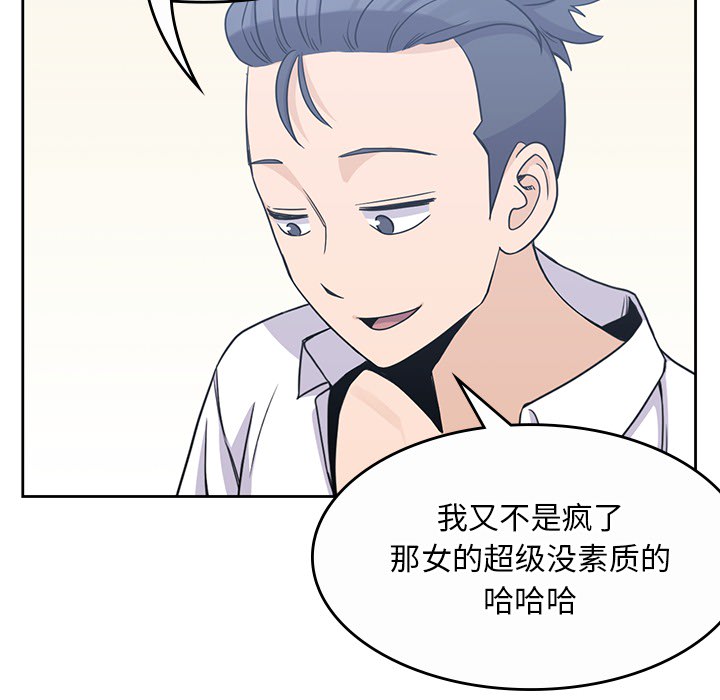 [韩国漫画] 男孩子 校园,巨乳大奶,女学生#[115P]-66