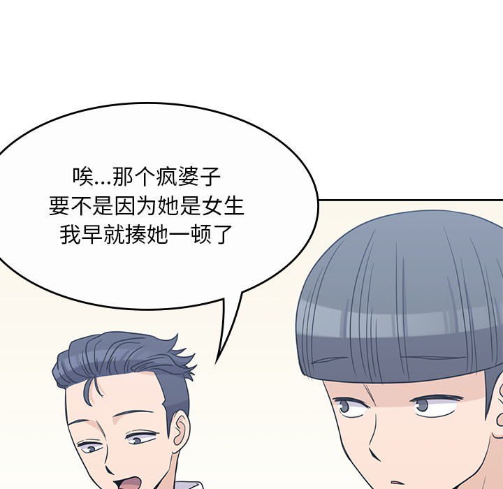 [韩国漫画] 男孩子 校园,巨乳大奶,女学生#[115P]-67