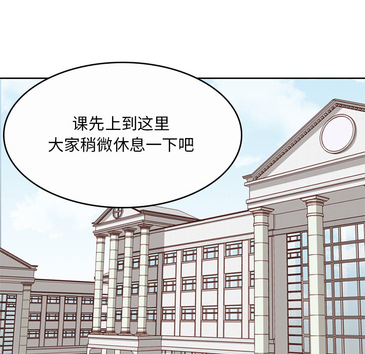 [韩国漫画] 男孩子 校园,巨乳大奶,女学生#[115P]-74