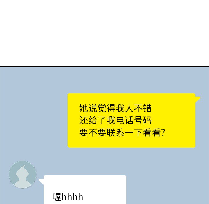 [韩国漫画] 男孩子 校园,巨乳大奶,女学生#[115P]-94