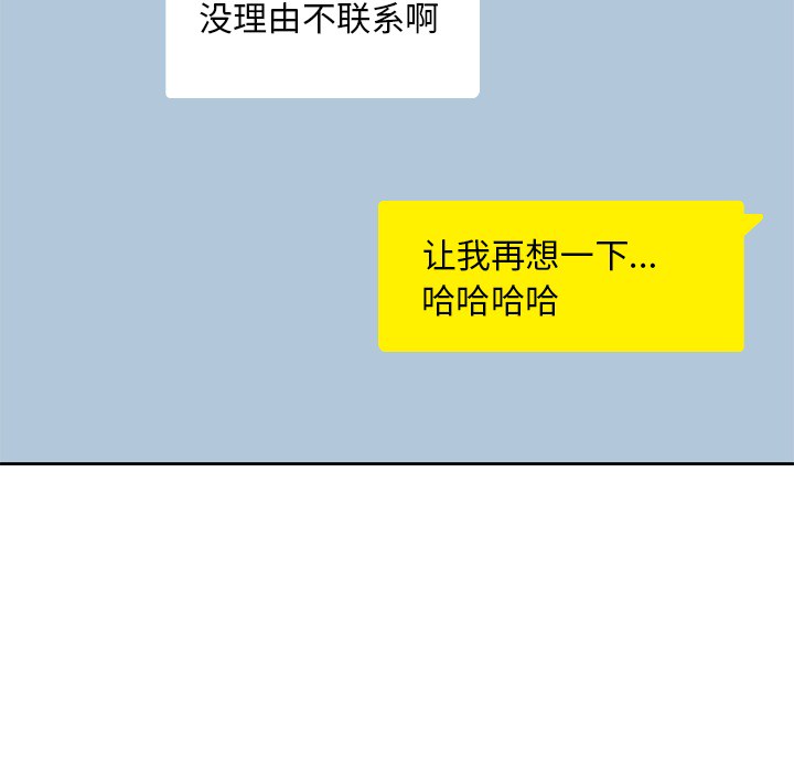 [韩国漫画] 男孩子 校园,巨乳大奶,女学生#[115P]-95