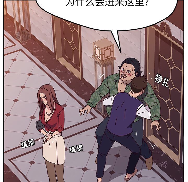 [韩国漫画] 她们的恶作剧 爱情,巨乳大奶,不伦#[160P]-67