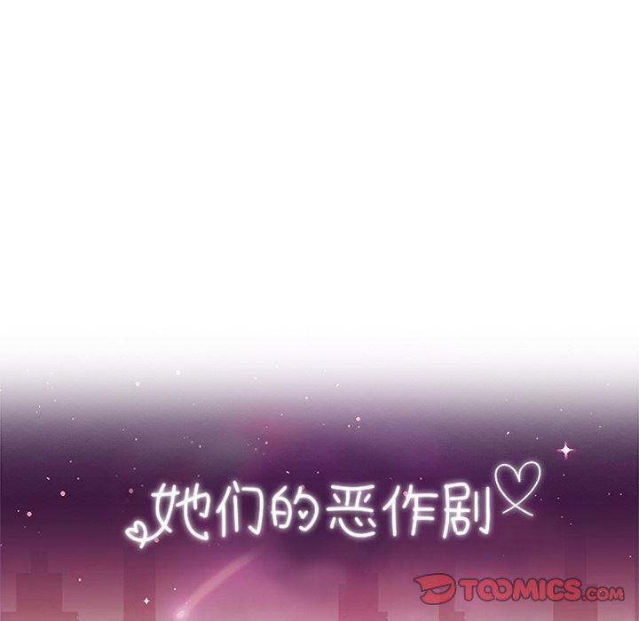 [韩国漫画] 她们的恶作剧 爱情,巨乳大奶,不伦#[160P]-9