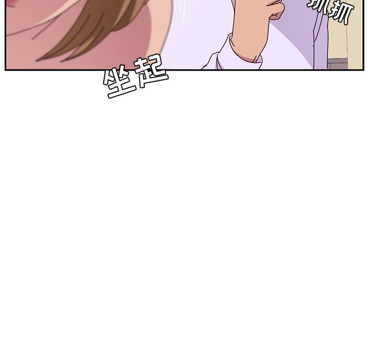 [韩国漫画] 她们的恶作剧 爱情,巨乳大奶,不伦#[170P]-156