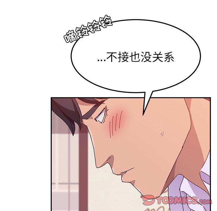 [韩国漫画] 她们的恶作剧 爱情,巨乳大奶,不伦#[170P]-57