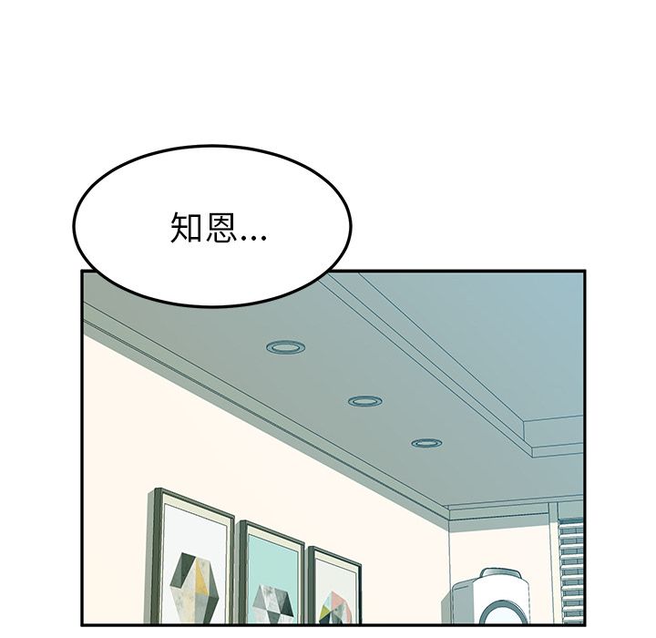 [韩国漫画] 她们的恶作剧 爱情,巨乳大奶,不伦#[170P]-14