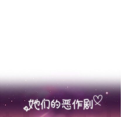[韩国漫画] 她们的恶作剧 爱情,巨乳大奶,不伦#[149P]-7