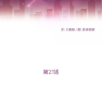 [韩国漫画] 她们的恶作剧 爱情,巨乳大奶,不伦#[149P]-8