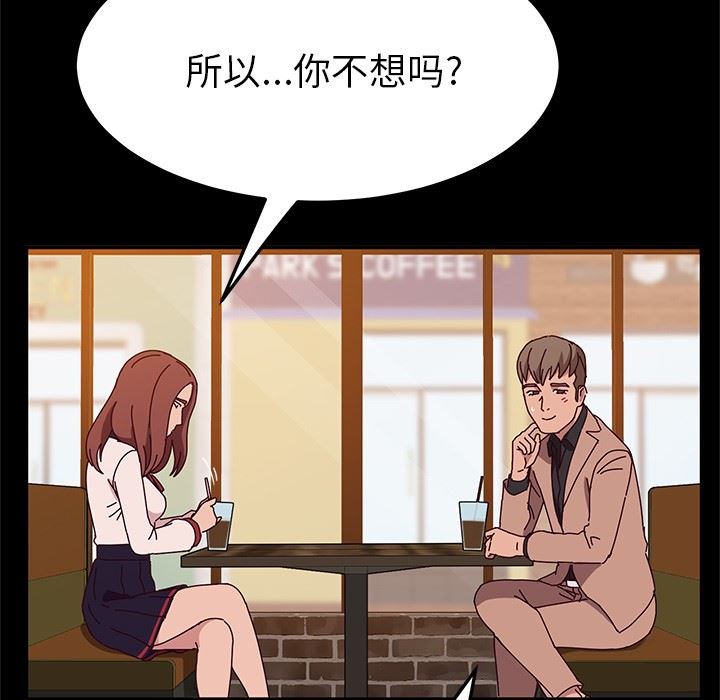 [韩国漫画] 她们的恶作剧 爱情,巨乳大奶,不伦#[143P]-62