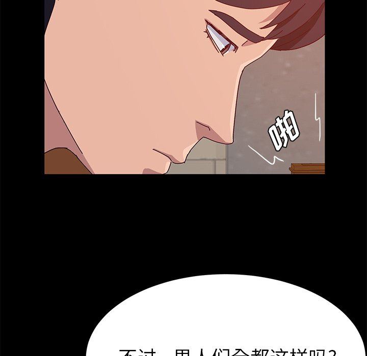 [韩国漫画] 她们的恶作剧 爱情,巨乳大奶,不伦#[152P]-43