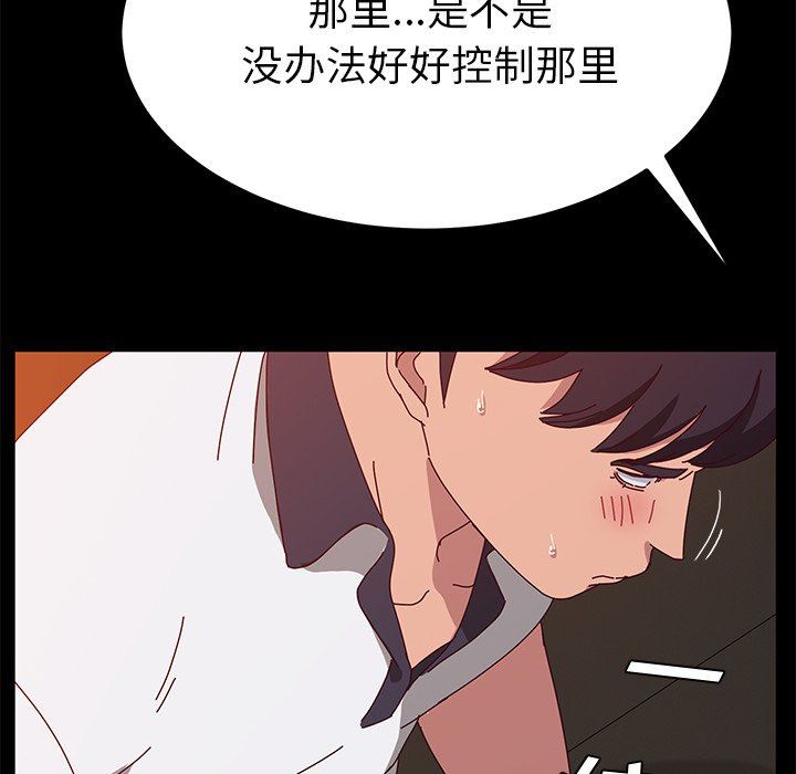 [韩国漫画] 她们的恶作剧 爱情,巨乳大奶,不伦#[152P]-48