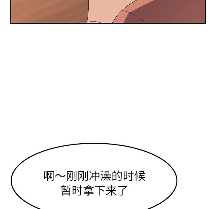 [韩国漫画] 她们的恶作剧 爱情,巨乳大奶,不伦#[234P]-119