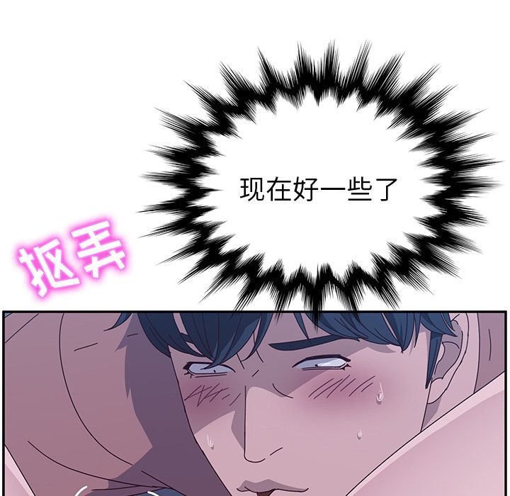 [韩国漫画] 她们的恶作剧 爱情,巨乳大奶,不伦#[234P]-209