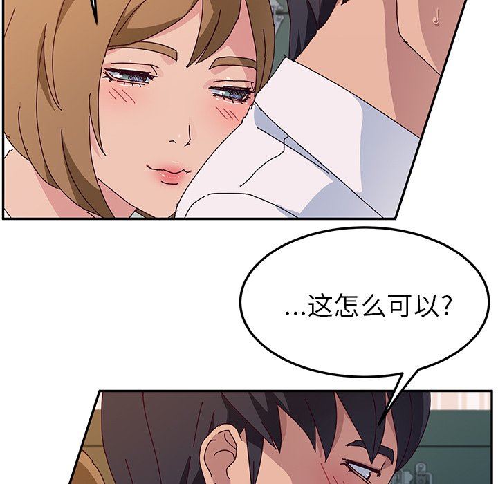 [韩国漫画] 她们的恶作剧 爱情,巨乳大奶,不伦#[146P]-100