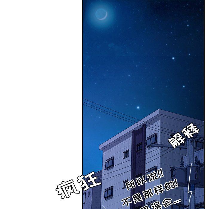 [韩国漫画] 她们的恶作剧 爱情,巨乳大奶,不伦#[146P]-134
