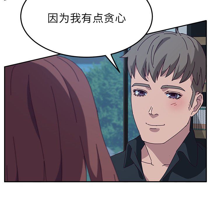 [韩国漫画] 她们的恶作剧 爱情,巨乳大奶,不伦#[146P]-42