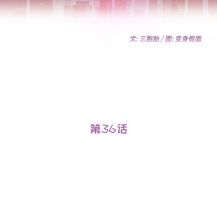 [韩国漫画] 她们的恶作剧 爱情,巨乳大奶,不伦#[138P]-14