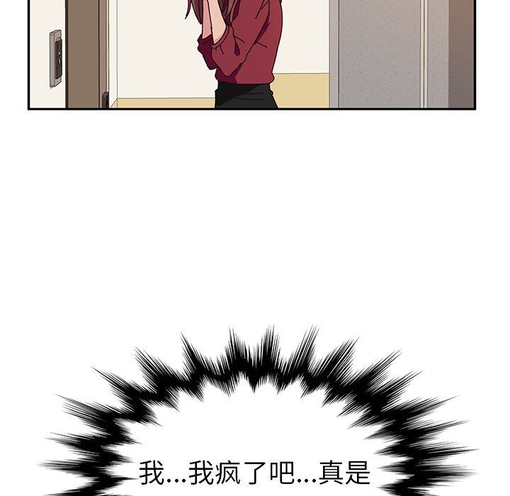 [韩国漫画] 她们的恶作剧 爱情,巨乳大奶,不伦#[138P]-22