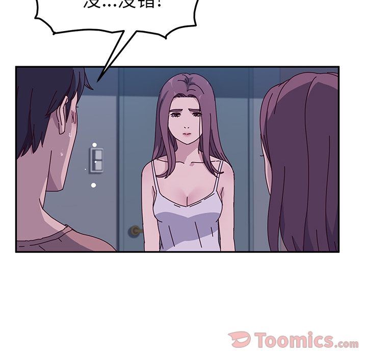 [韩国漫画] 她们的恶作剧 爱情,巨乳大奶,不伦#[239P]-116