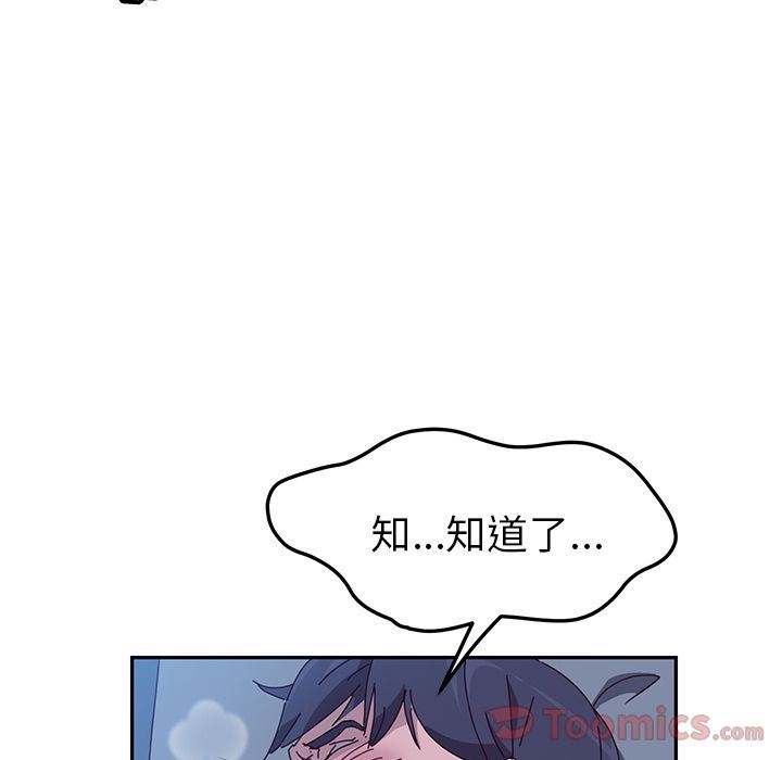 [韩国漫画] 她们的恶作剧 爱情,巨乳大奶,不伦#[239P]-175