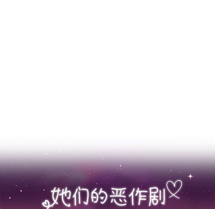 [韩国漫画] 她们的恶作剧 爱情,巨乳大奶,不伦#[146P]-11