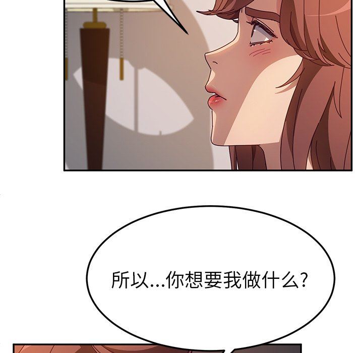 [韩国漫画] 她们的恶作剧 爱情,巨乳大奶,不伦#[143P]-16