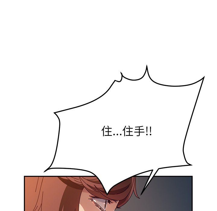 [韩国漫画] 她们的恶作剧 爱情,巨乳大奶,不伦#[143P]-89