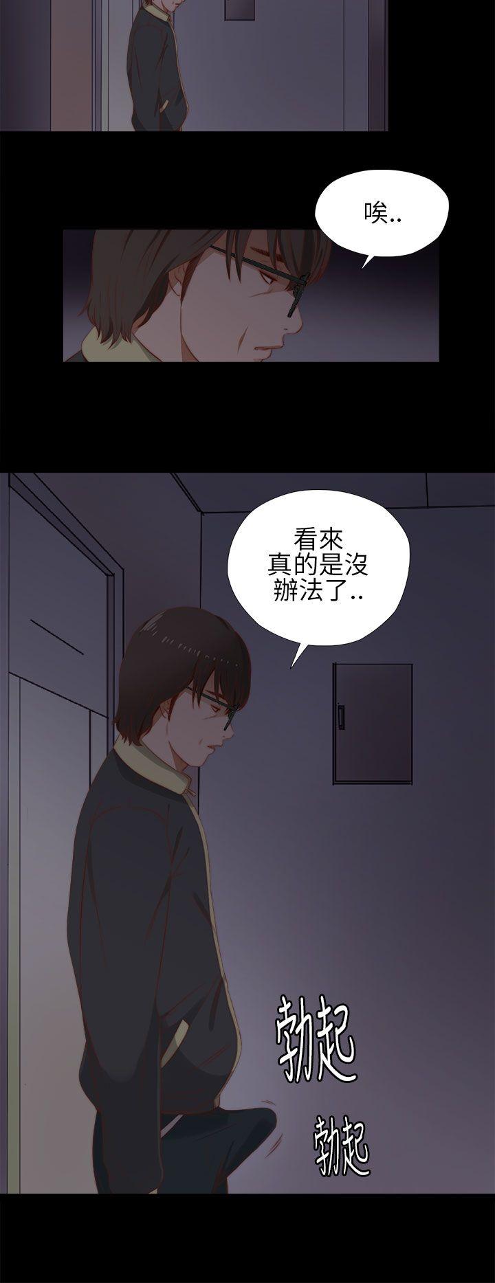 [韩国漫画] 我的大叔 剧情,巨乳大奶#[40P]-12