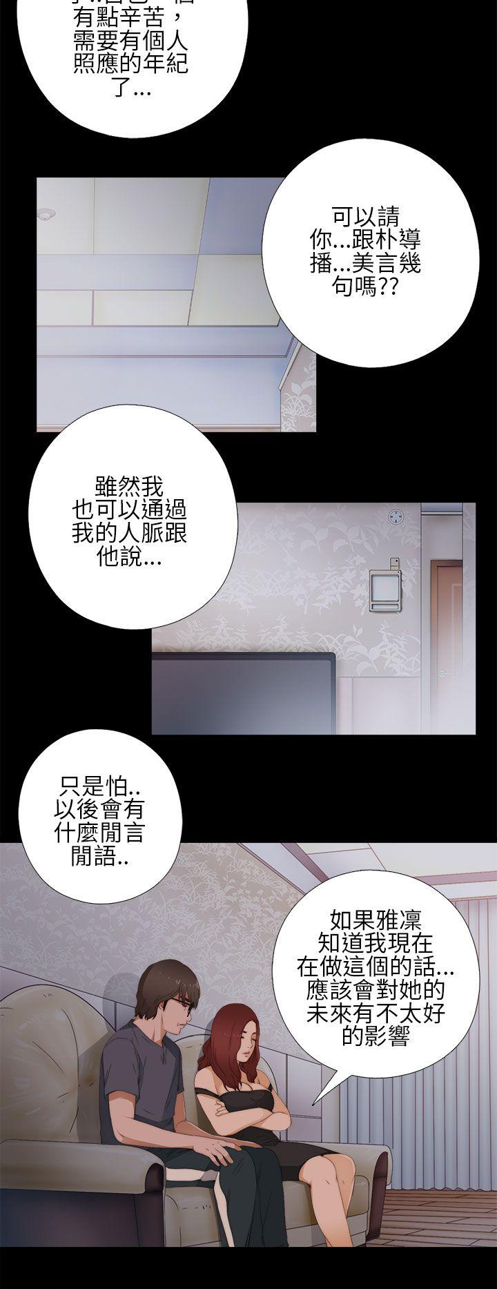 [韩国漫画] 我的大叔 剧情,巨乳大奶#[40P]-22