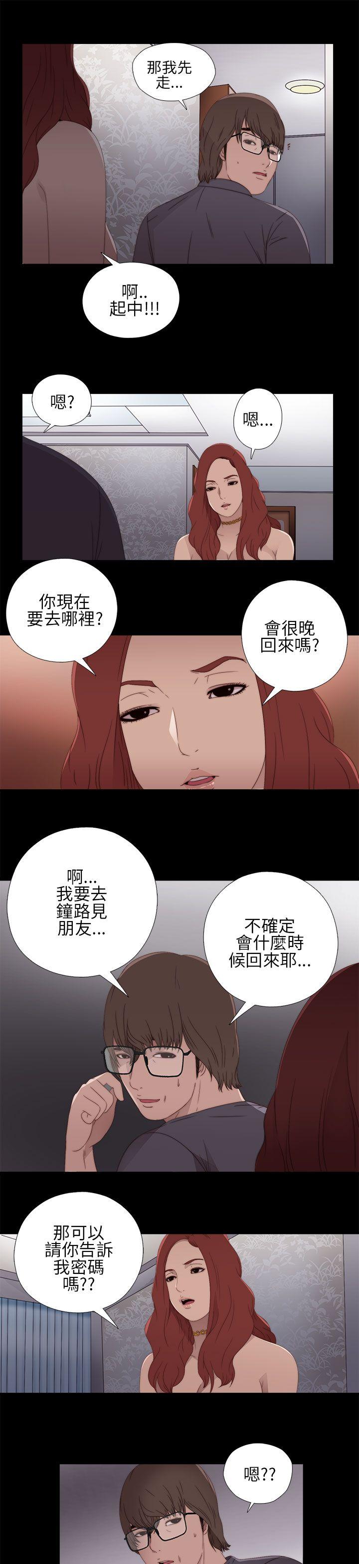 [韩国漫画] 我的大叔 剧情,巨乳大奶#[40P]-31
