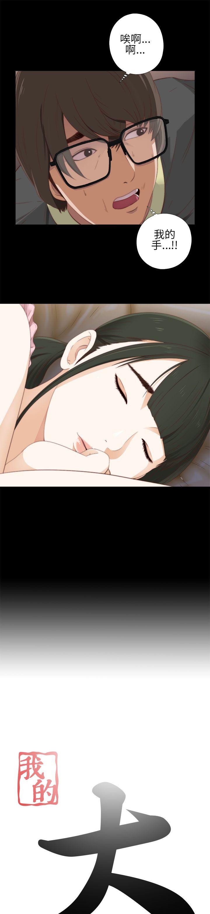 [韩国漫画] 我的大叔 剧情,巨乳大奶#[40P]-5