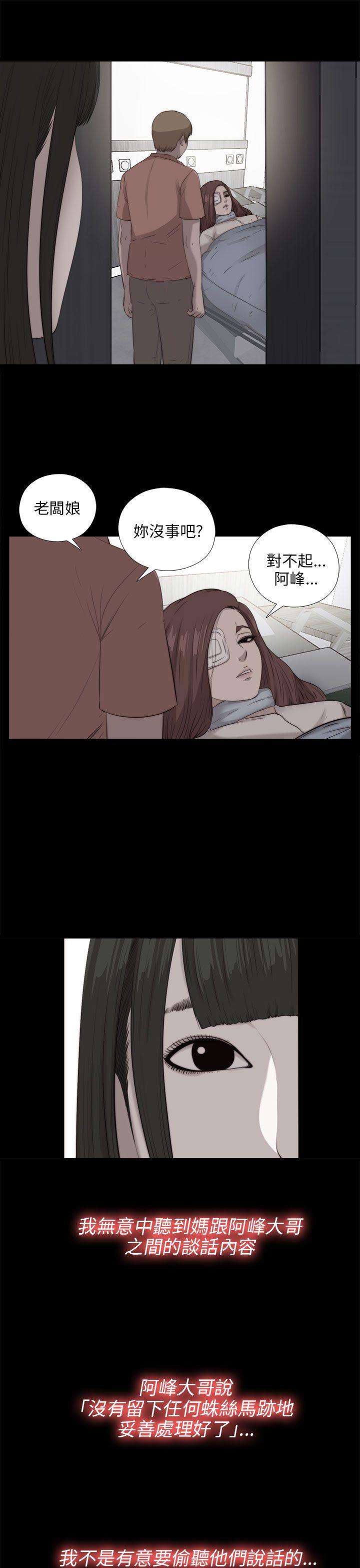 [韩国漫画] 我的大叔 剧情,巨乳大奶#[29P]-2