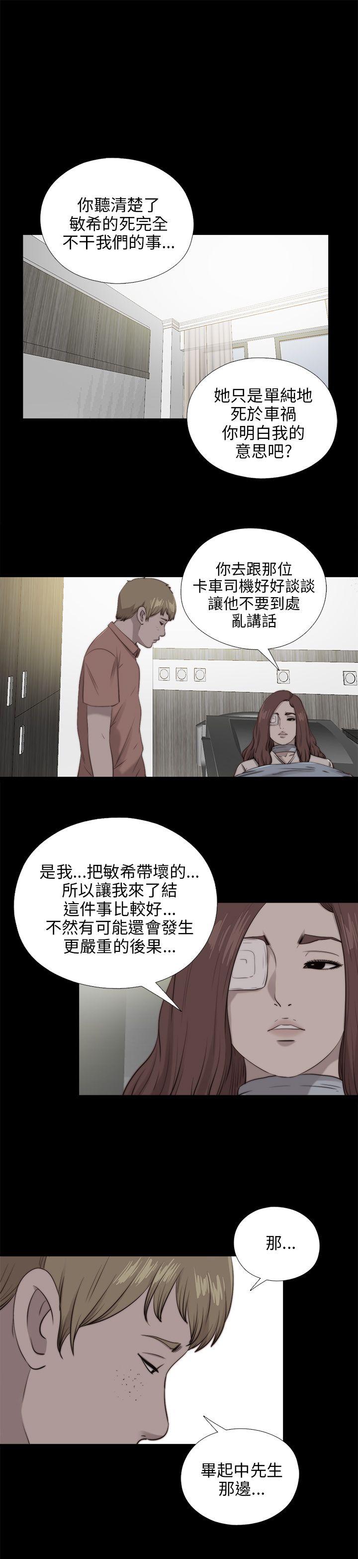 [韩国漫画] 我的大叔 剧情,巨乳大奶#[29P]-4