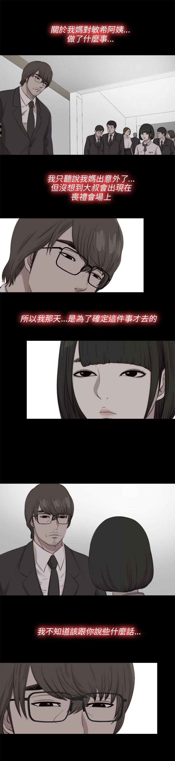 [韩国漫画] 我的大叔 剧情,巨乳大奶#[29P]-8