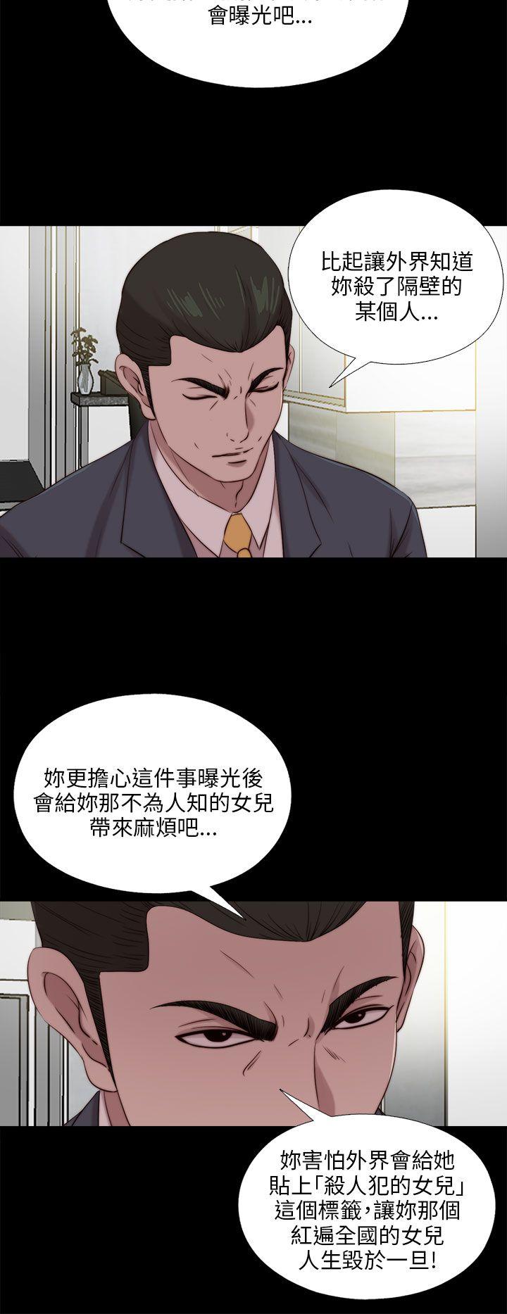 [韩国漫画] 我的大叔 剧情,巨乳大奶#[28P]-26