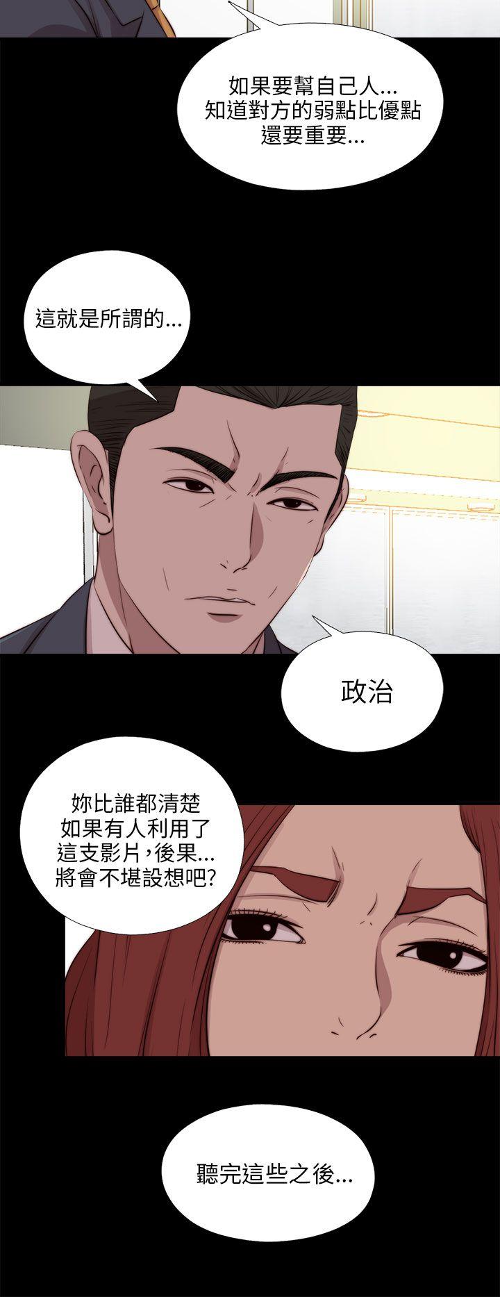 [韩国漫画] 我的大叔 剧情,巨乳大奶#[26P]-22