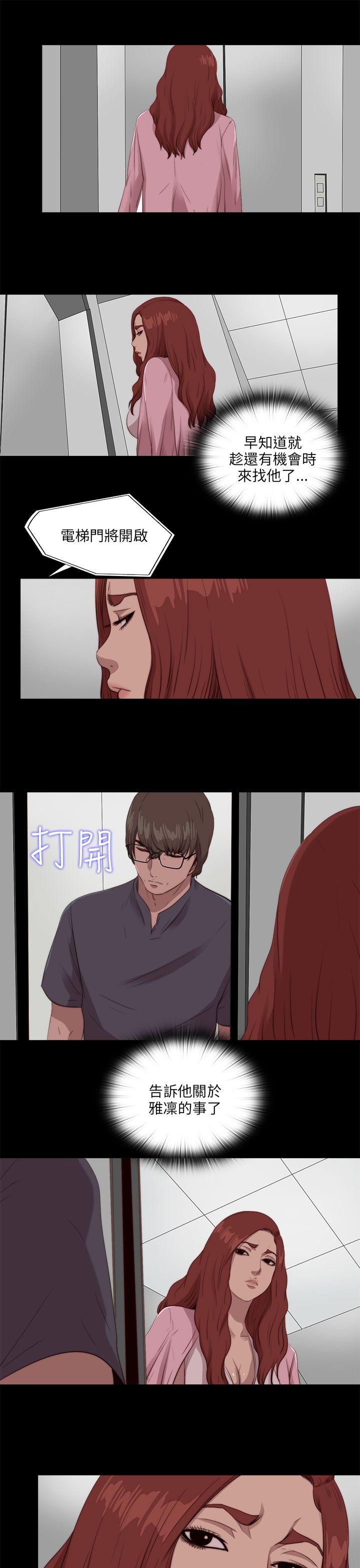 [韩国漫画] 我的大叔 剧情,巨乳大奶#[27P]-21