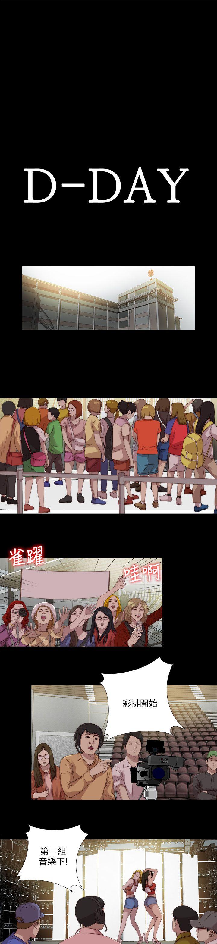 [韩国漫画] 我的大叔 剧情,巨乳大奶#[25P]-17