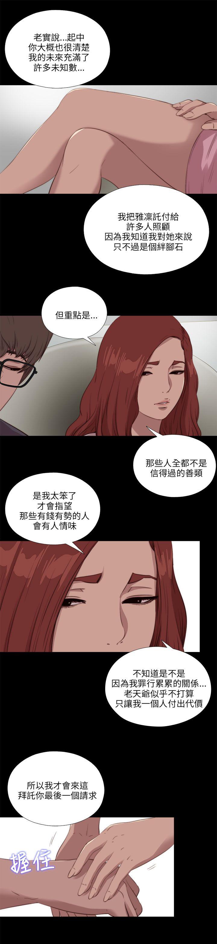 [韩国漫画] 我的大叔 剧情,巨乳大奶#[25P]-3