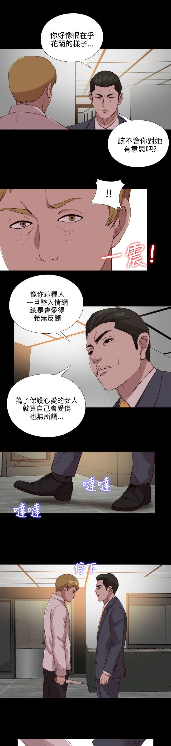 [韩国漫画] 我的大叔 剧情,巨乳大奶#[29P]-19