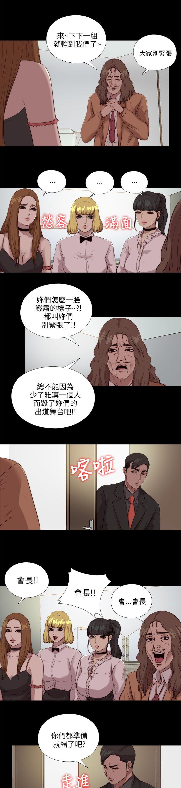 [韩国漫画] 我的大叔 剧情,巨乳大奶#[29P]-25