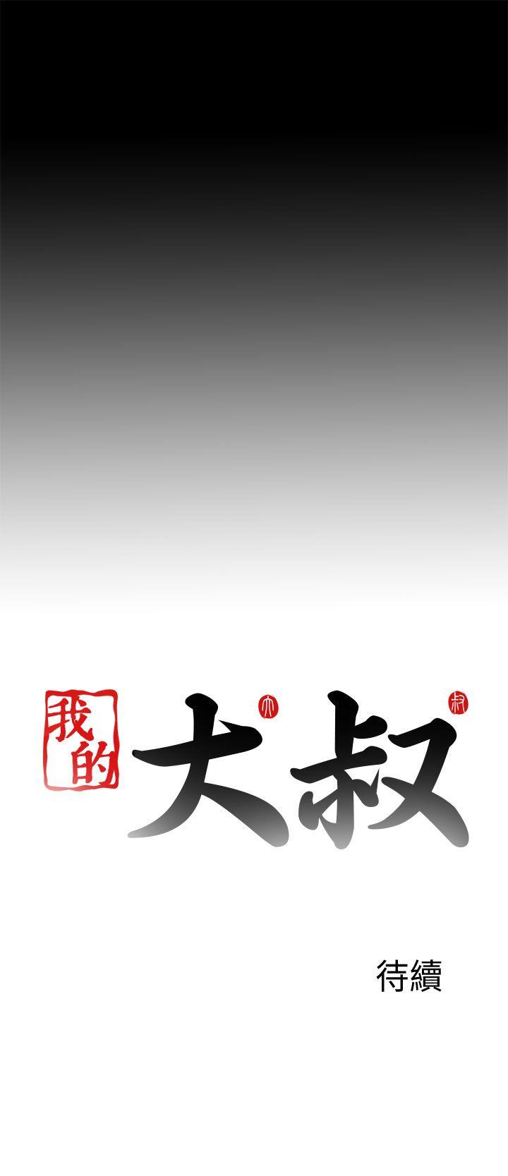 [韩国漫画] 我的大叔 剧情,巨乳大奶#[29P]-29