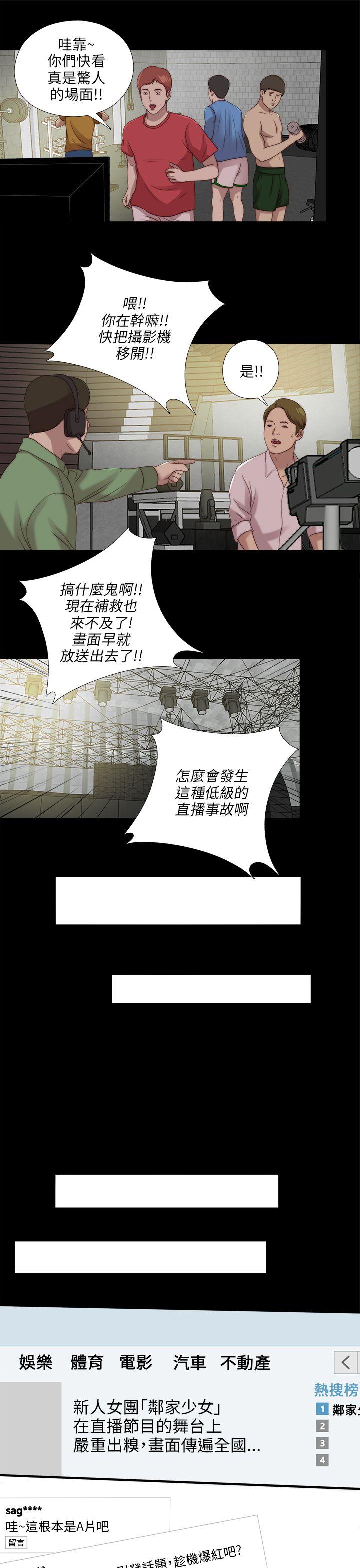 [韩国漫画] 我的大叔 剧情,巨乳大奶#[27P]-17