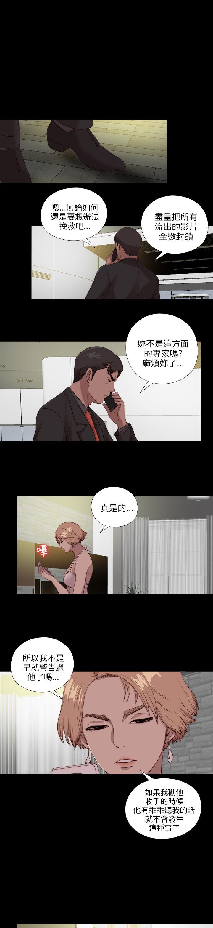 [韩国漫画] 我的大叔 剧情,巨乳大奶#[27P]-19