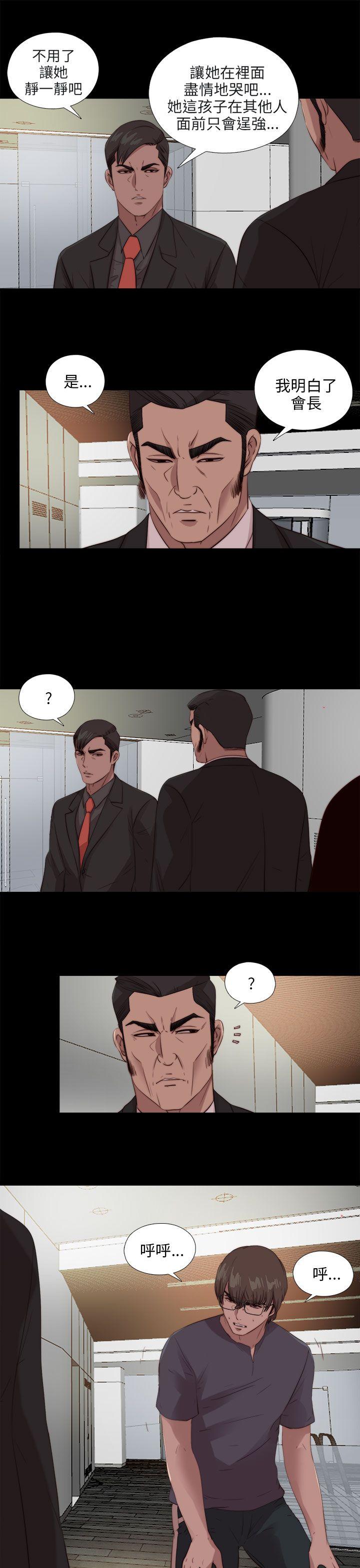 [韩国漫画] 我的大叔 剧情,巨乳大奶#[28P]-13