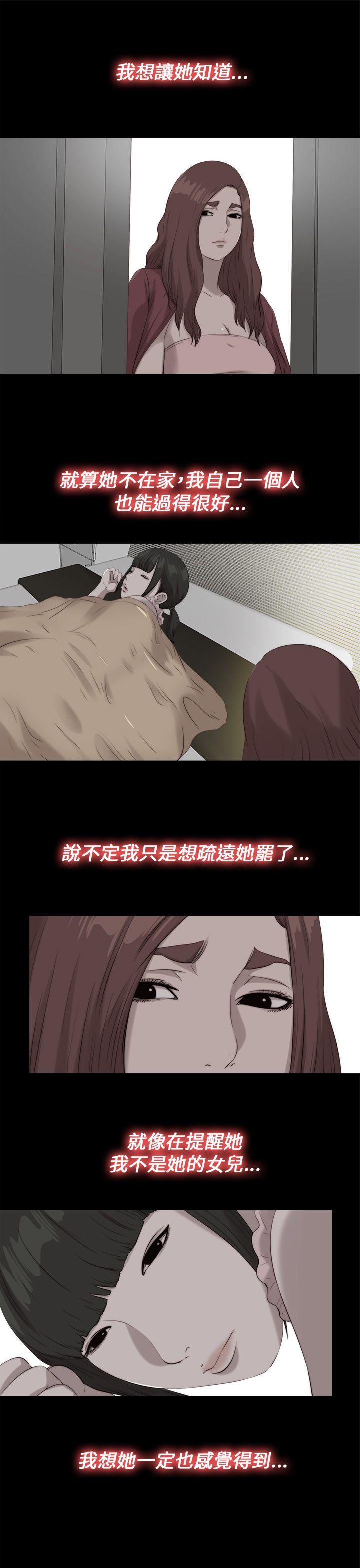 [韩国漫画] 我的大叔 剧情,巨乳大奶#[26P]-13