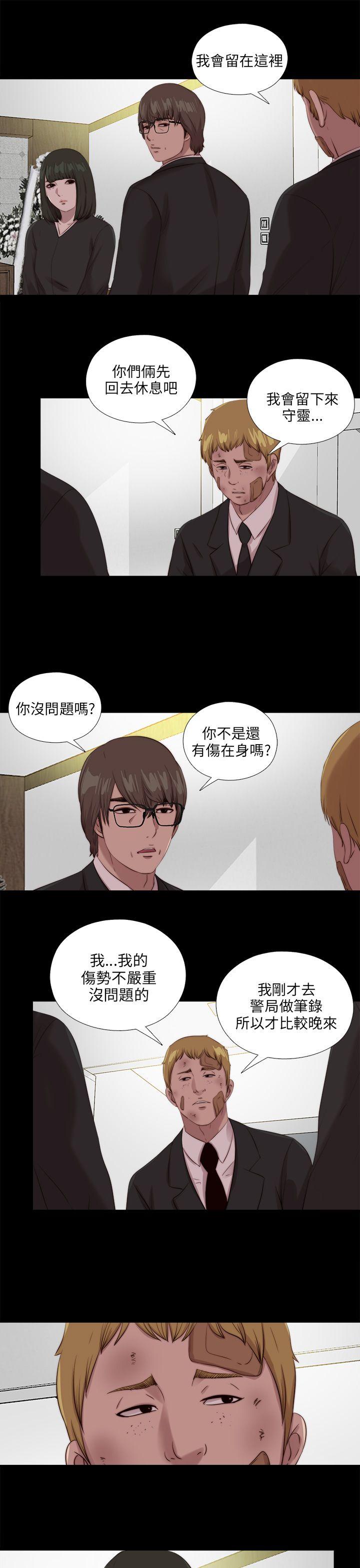[韩国漫画] 我的大叔 剧情,巨乳大奶#[26P]-19