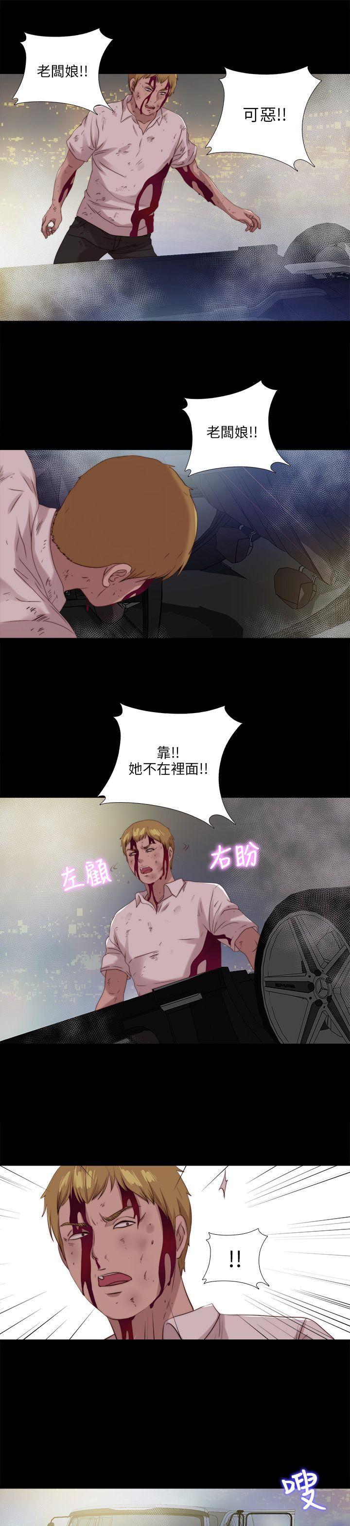 [韩国漫画] 我的大叔 剧情,巨乳大奶#[26P]-23