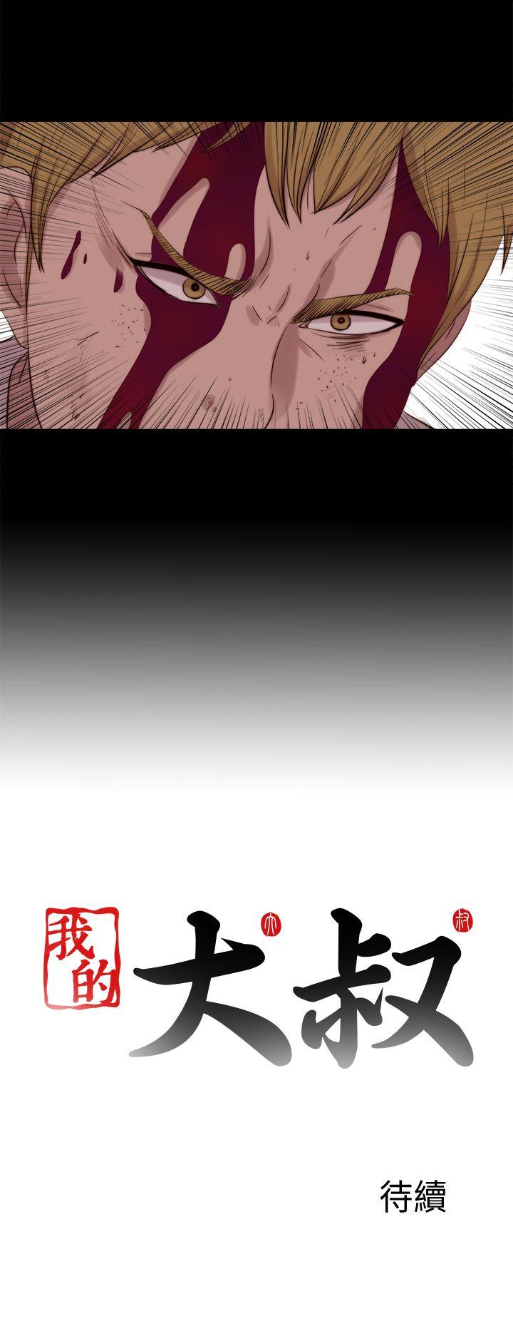 [韩国漫画] 我的大叔 剧情,巨乳大奶#[26P]-26