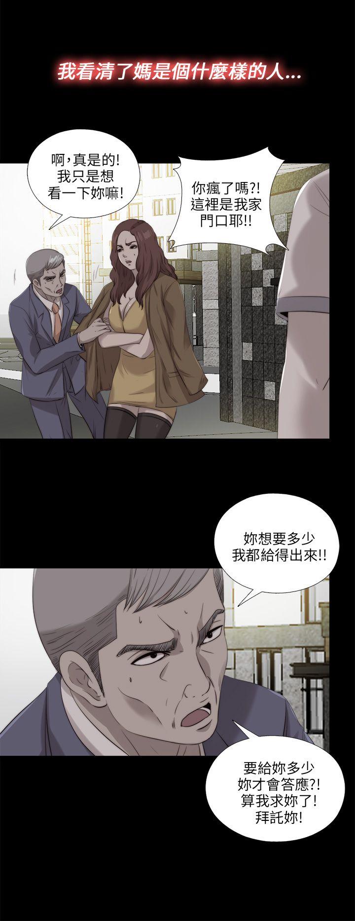 [韩国漫画] 我的大叔 剧情,巨乳大奶#[26P]-8